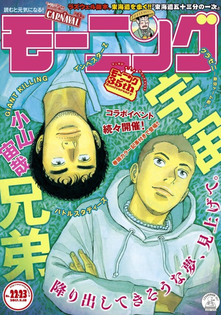 Weekly Morning Magazine n°22-23 (2017)