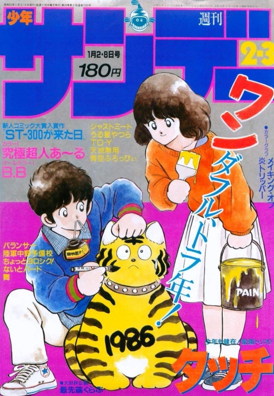 Weekly Shonen Sunday n°2-3 (1986)