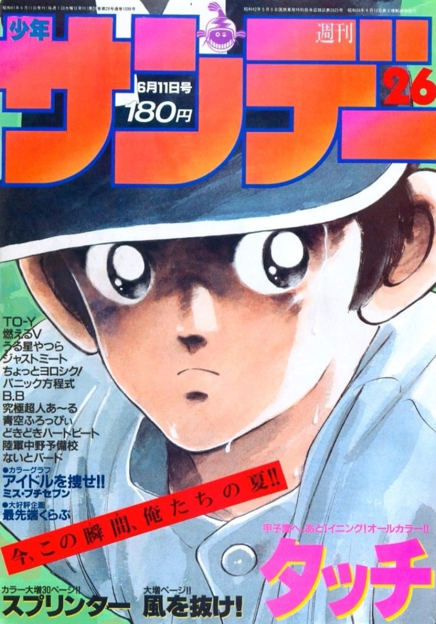 Weekly Shonen Sunday n°26 (1986)