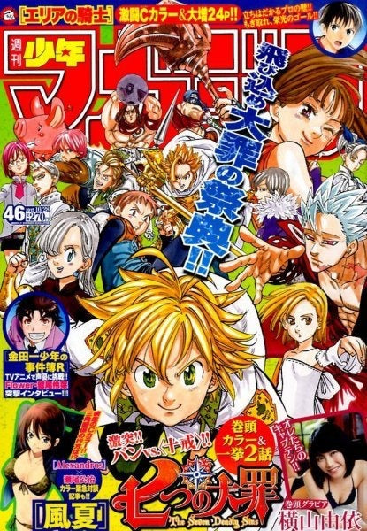 Weekly Shonen Magazine n°46 (2015)