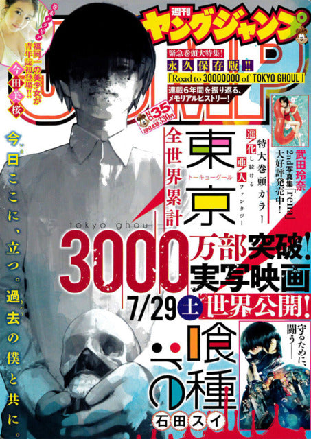 Weekly Young Jump n°35 (2017)