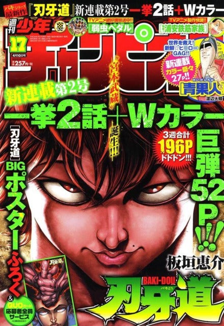 Weekly Shonen Champion n°17 (2014)