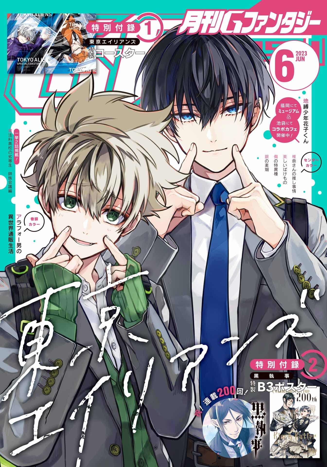 G Fantasy n°6 (2023)