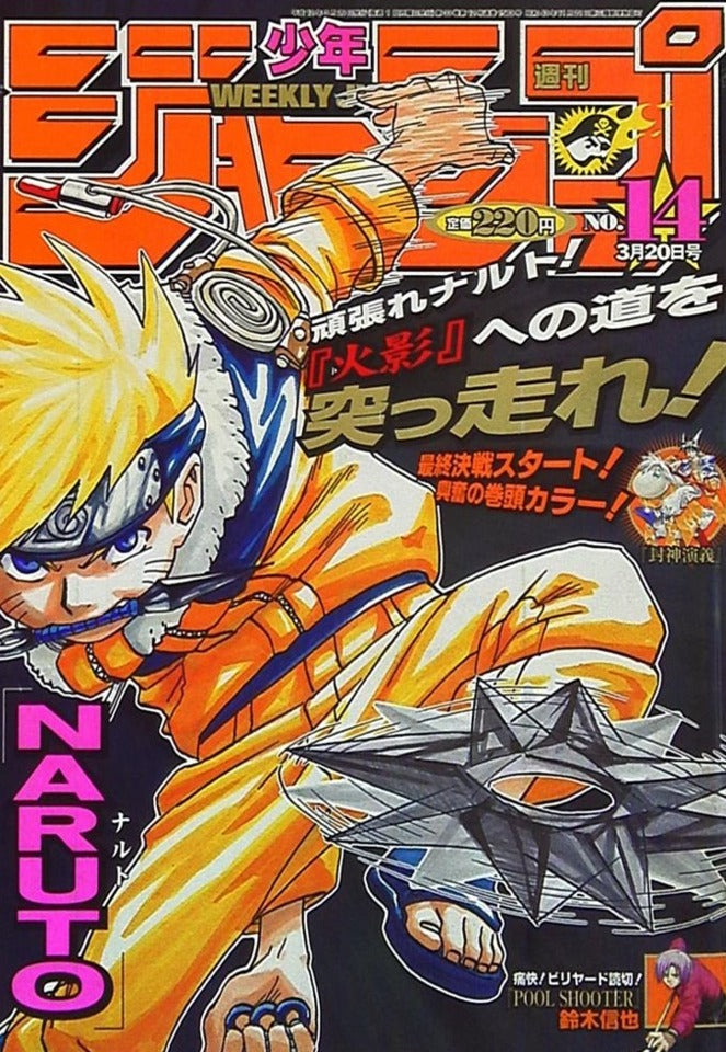 Weekly Shonen Jump n°14 (2000)