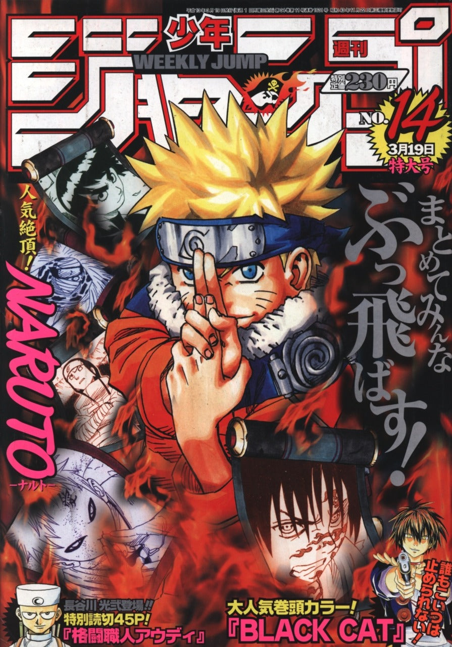 Weekly Shonen Jump n°14 (2001)