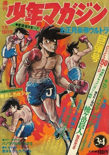 Weekly Shonen Magazine n°3-4 (1972)