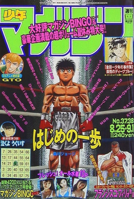 Weekly Shonen Magazine n°37-38 (1999)