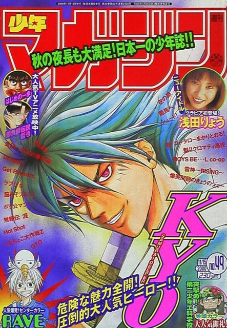 Weekly Shonen Magazine n°49 (2000)