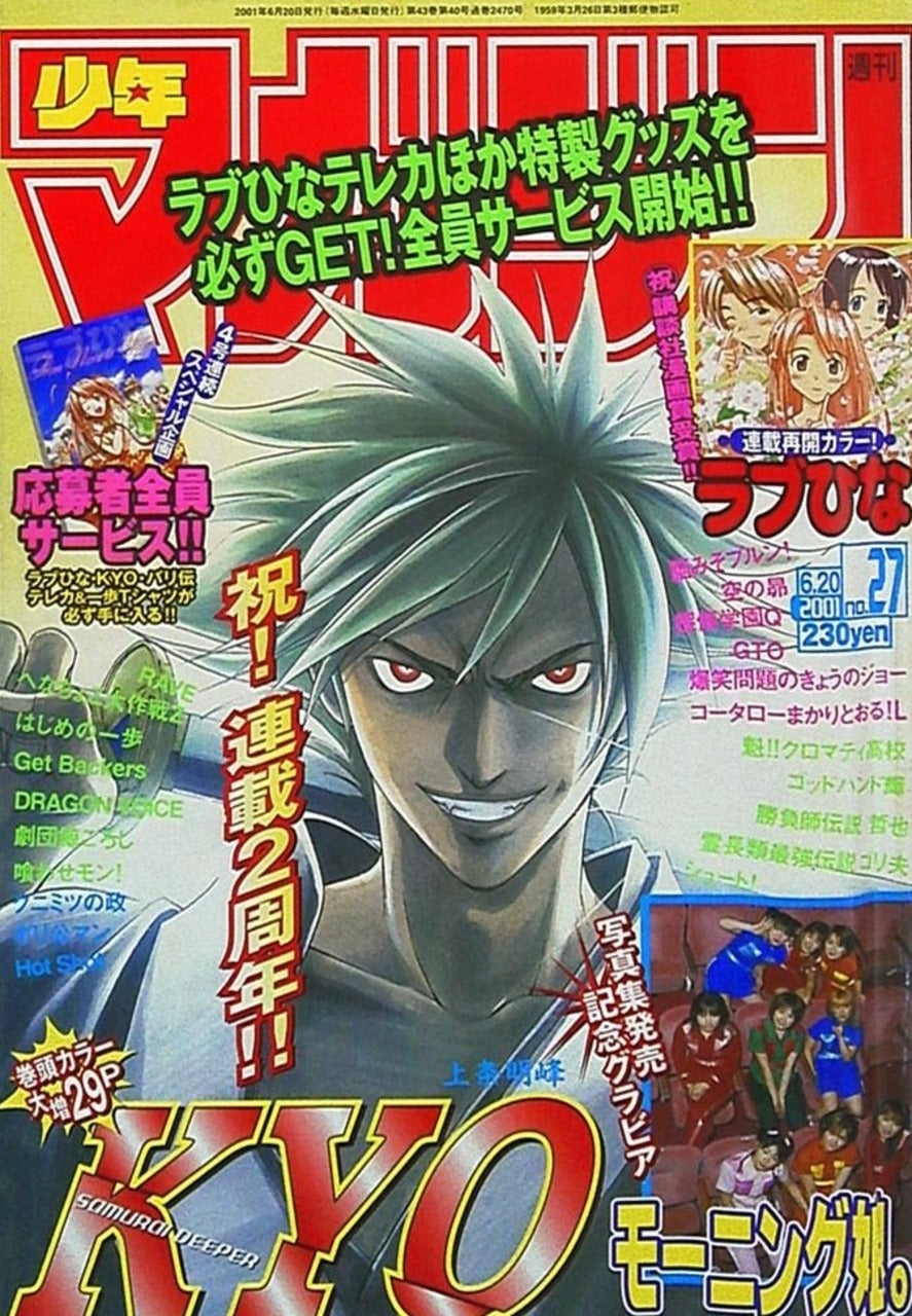Weekly Shonen Magazine n°27 (2001)