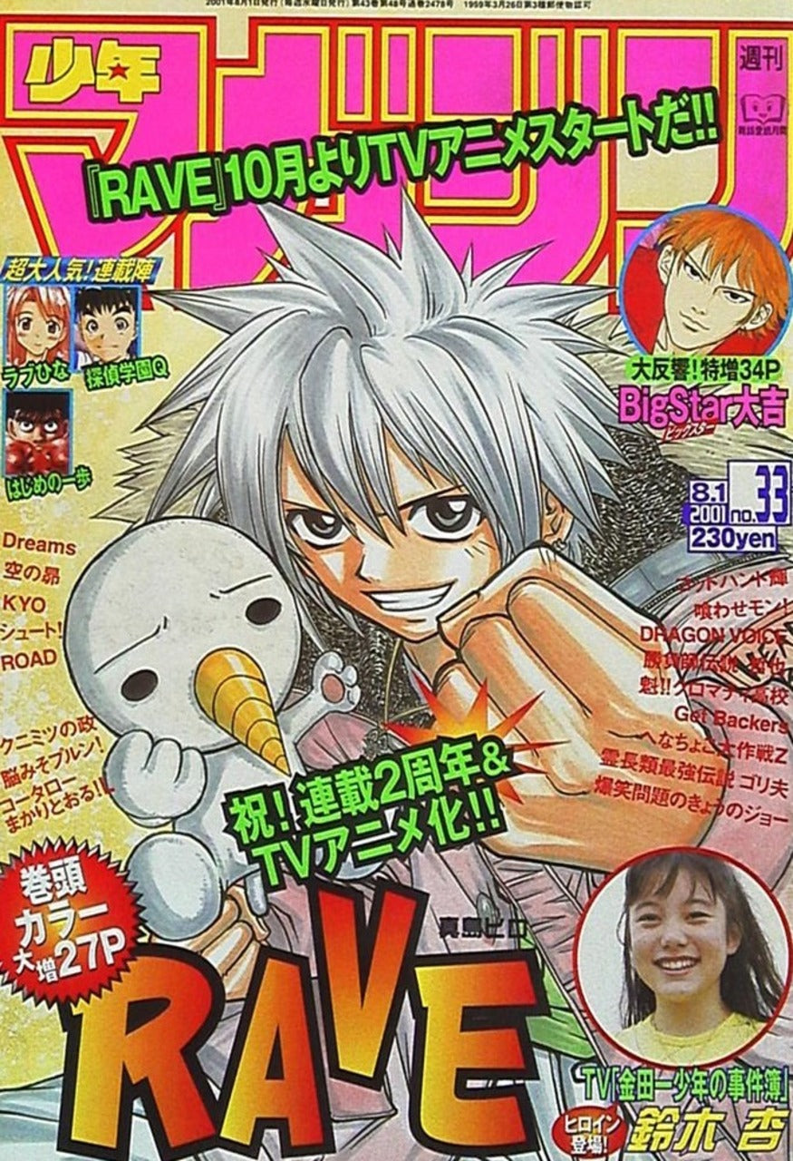Weekly Shonen Magazine n°33 (2001)