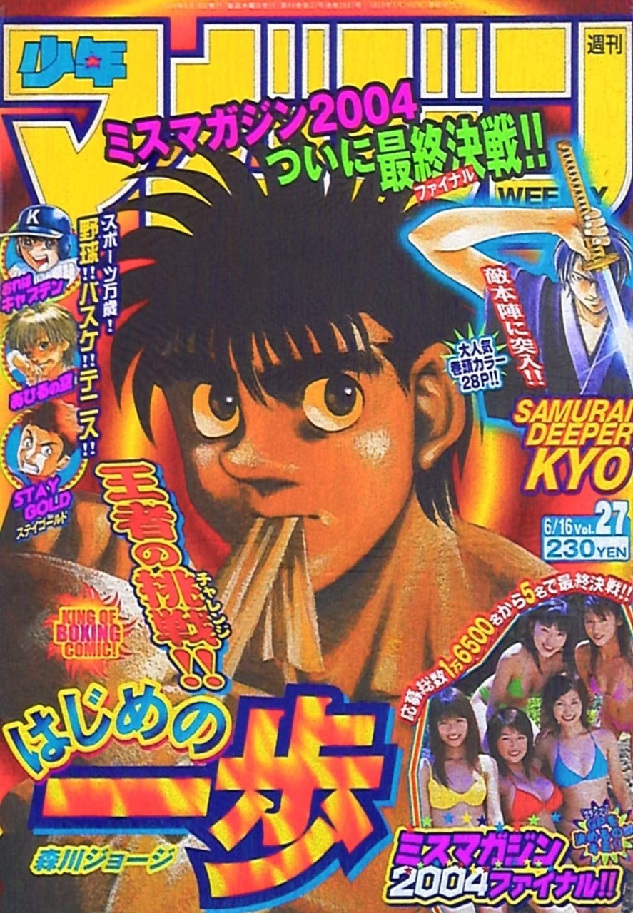 Weekly Shonen Magazine n°27 (2004)