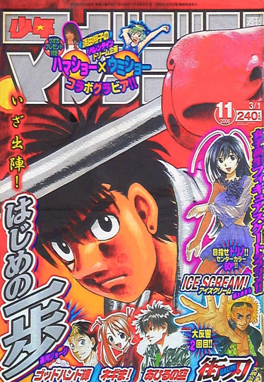 Weekly Shonen Magazine n°11 (2006)
