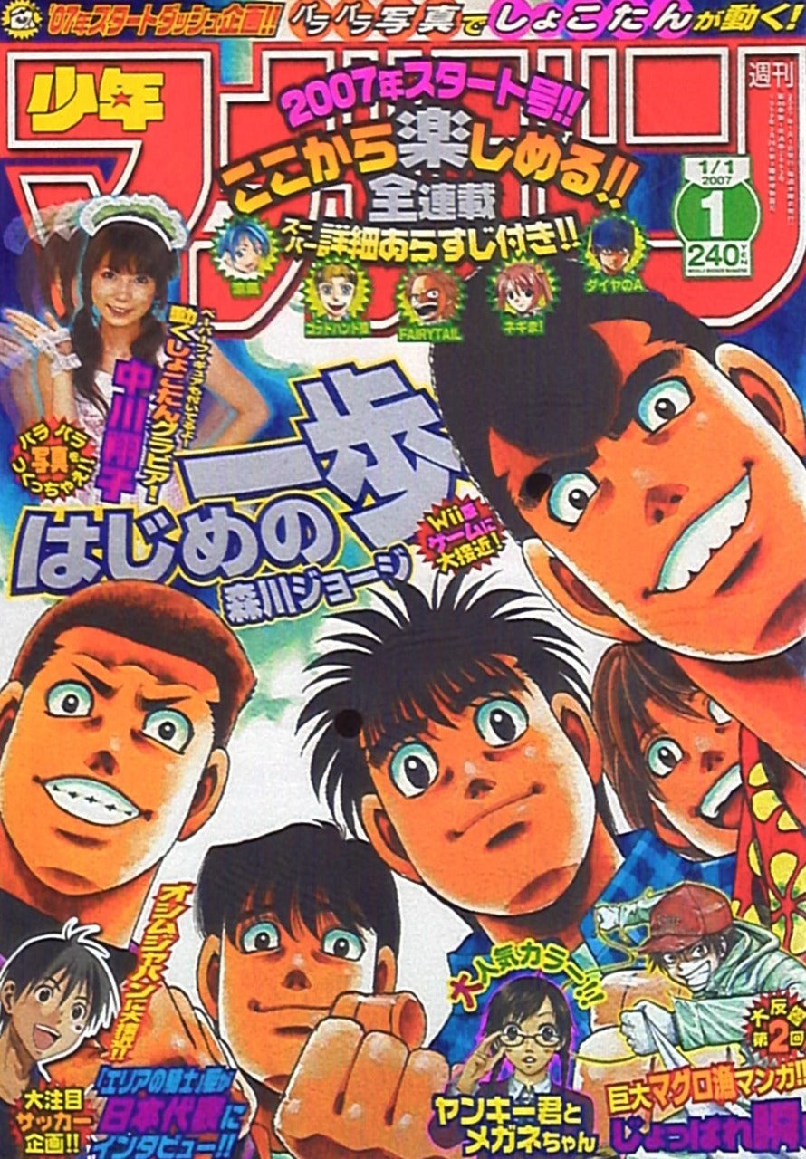 Weekly Shonen Magazine n°1 (2007)