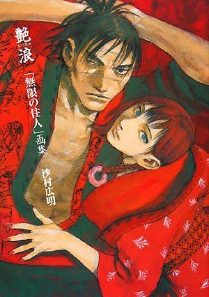 Artbook - L'habitant de l'infini