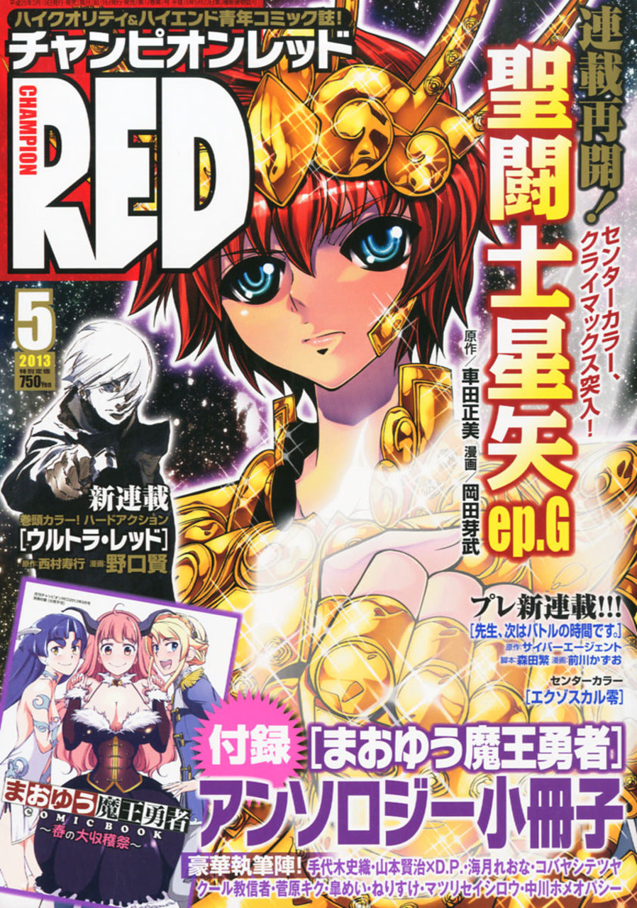Champion Red n°5 (2013)