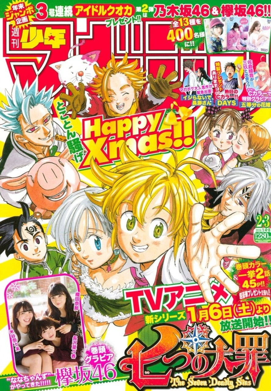 Weekly Shonen Magazine n°2-3 (2018)