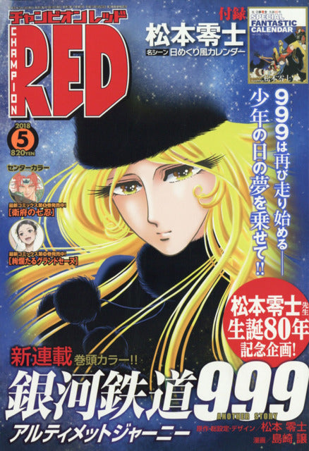Champion RED n°5 (2018)