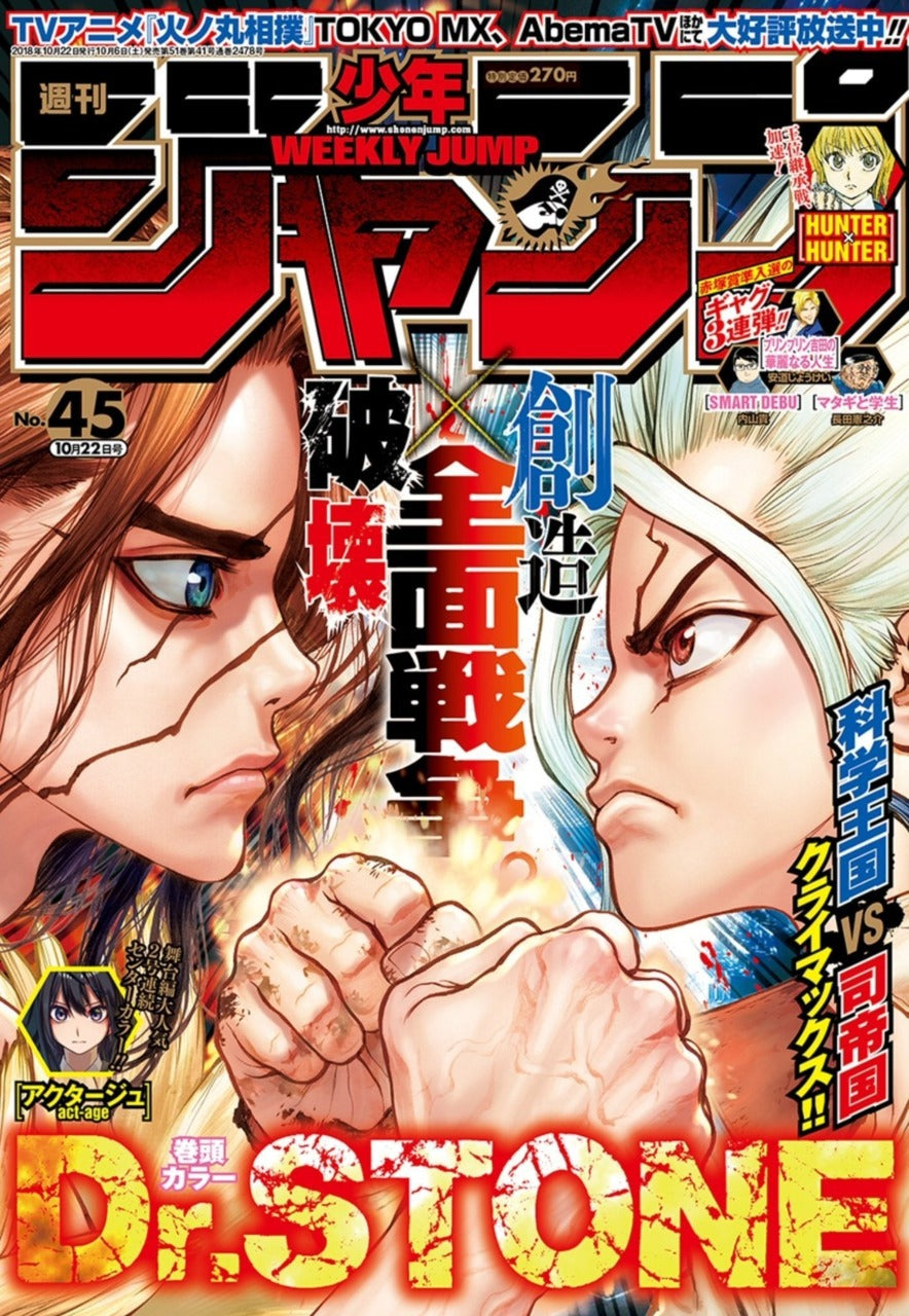 Weekly Shonen Jump n°45 (2018)