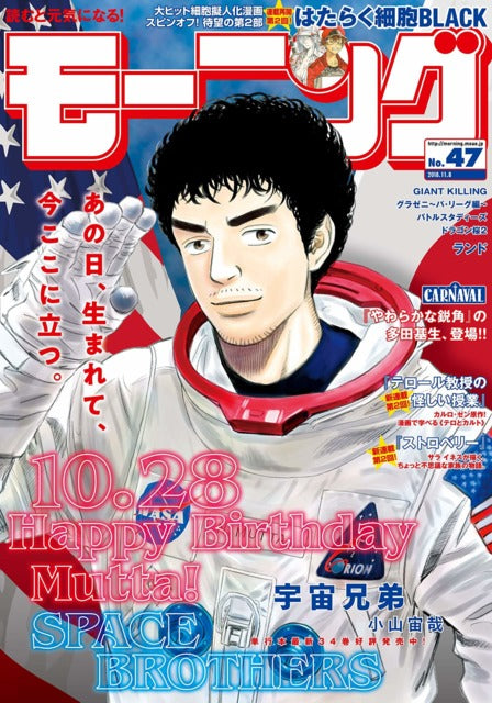 Weekly Morning Magazine n°47 (2018)