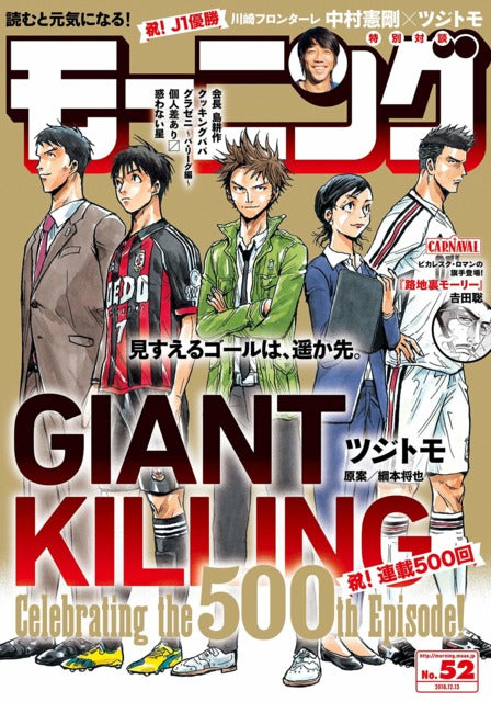 Weekly Morning Magazine n°52 (2018)