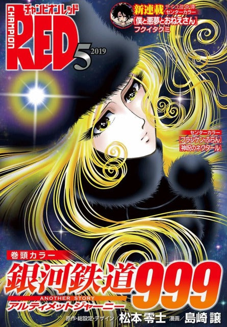 Champion RED n°5 (2019)