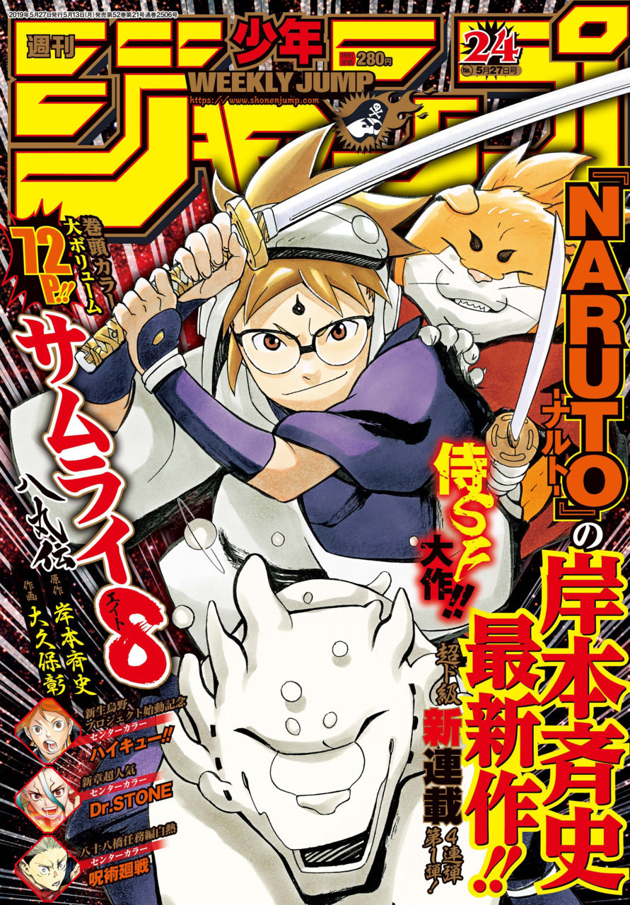 Weekly Shonen Jump n°26 (2019) Premier Chapitre