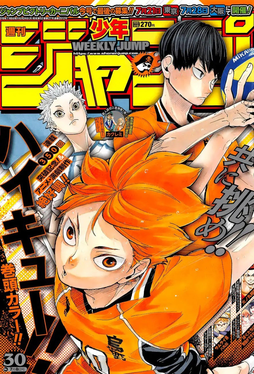 Weekly Shonen Jump n°30 (2019)