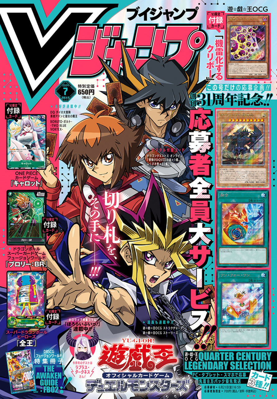V Jump n°7 (2024)
