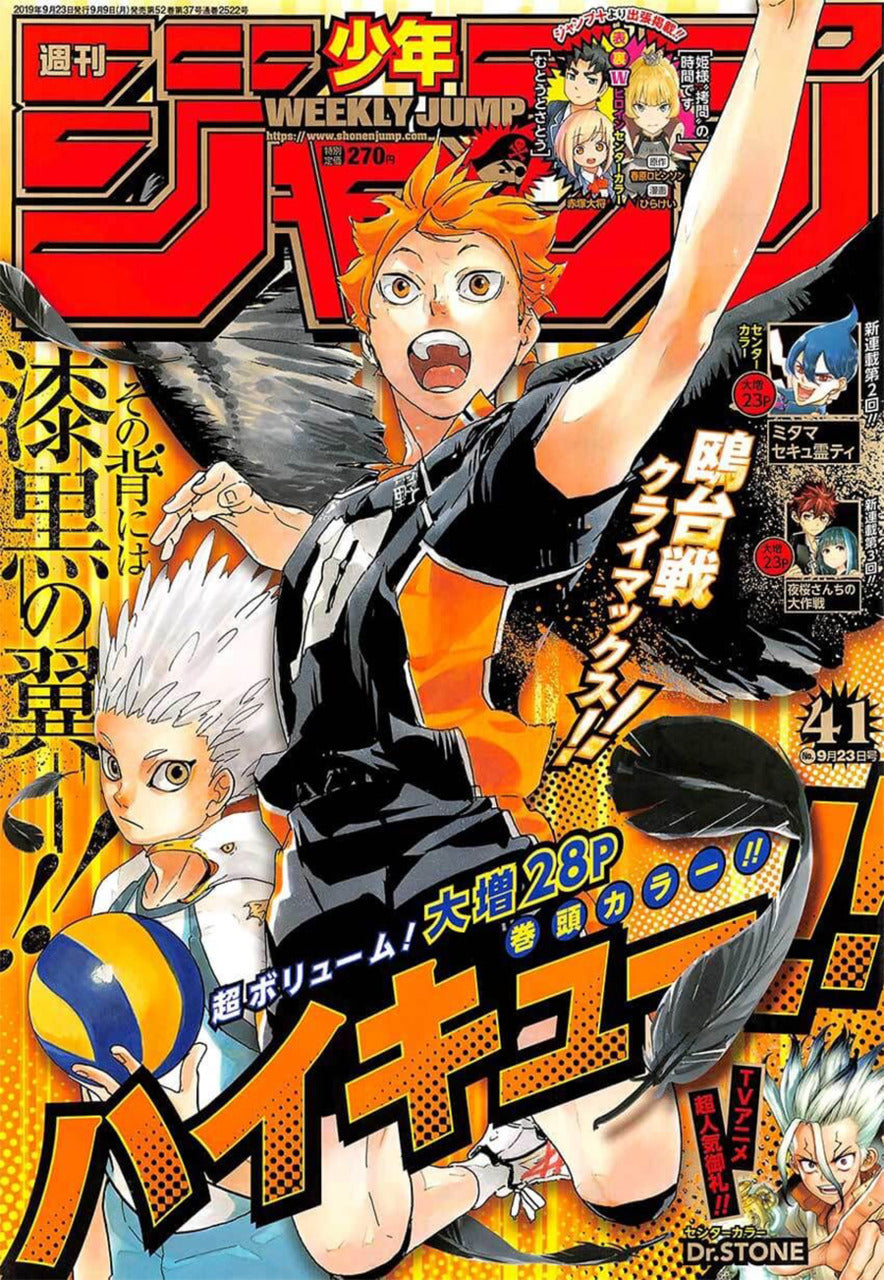 Weekly Shonen Jump n°41 (2019)