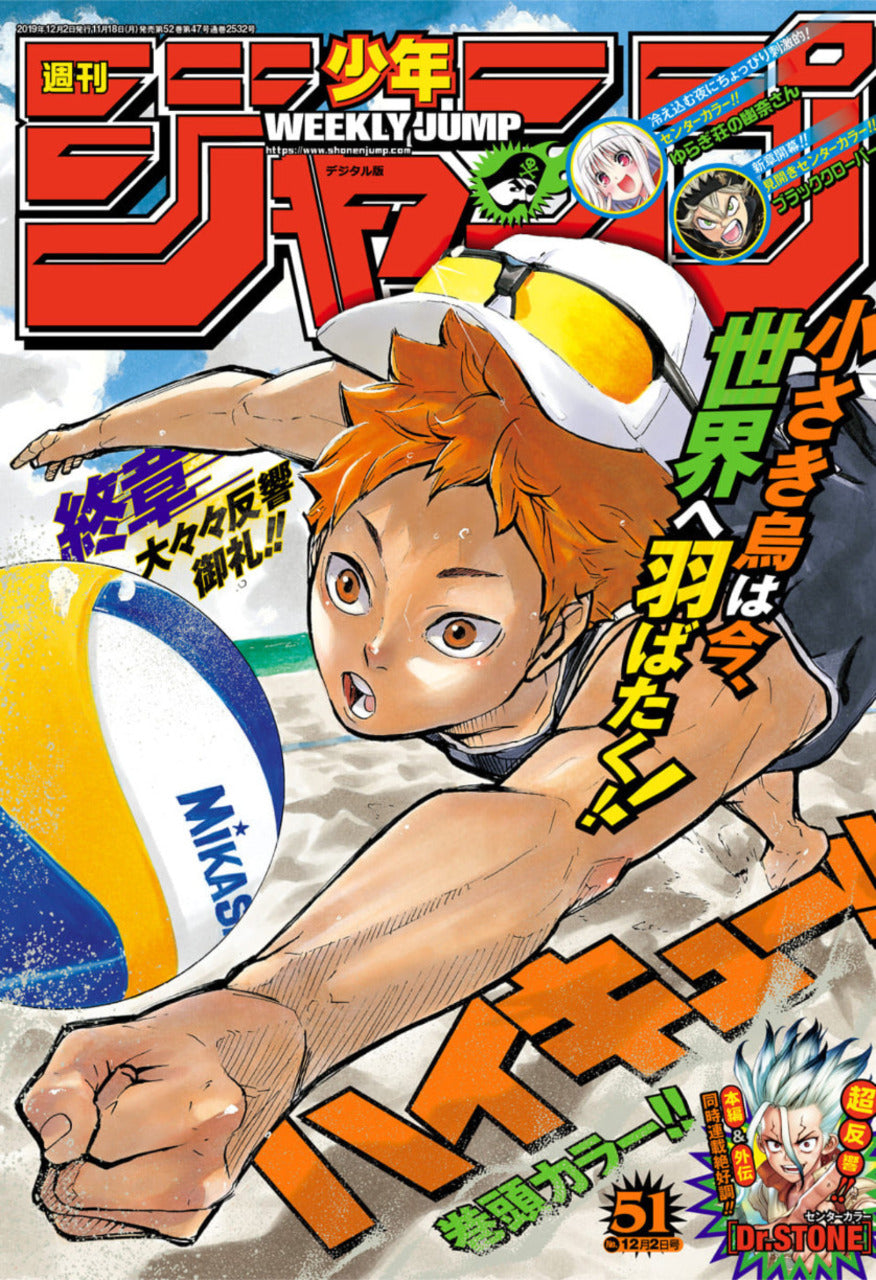 Weekly Shonen Jump n°51 (2019)