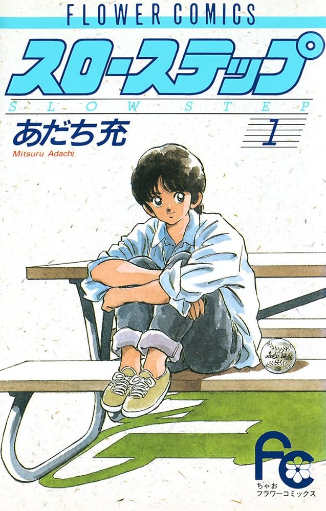 Slow Step - Tome 1 (VO)