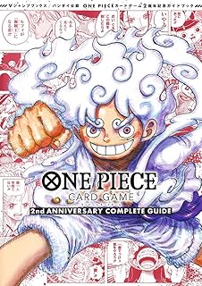 One Piece Card Game 2nd Anniversary Complete Guide
