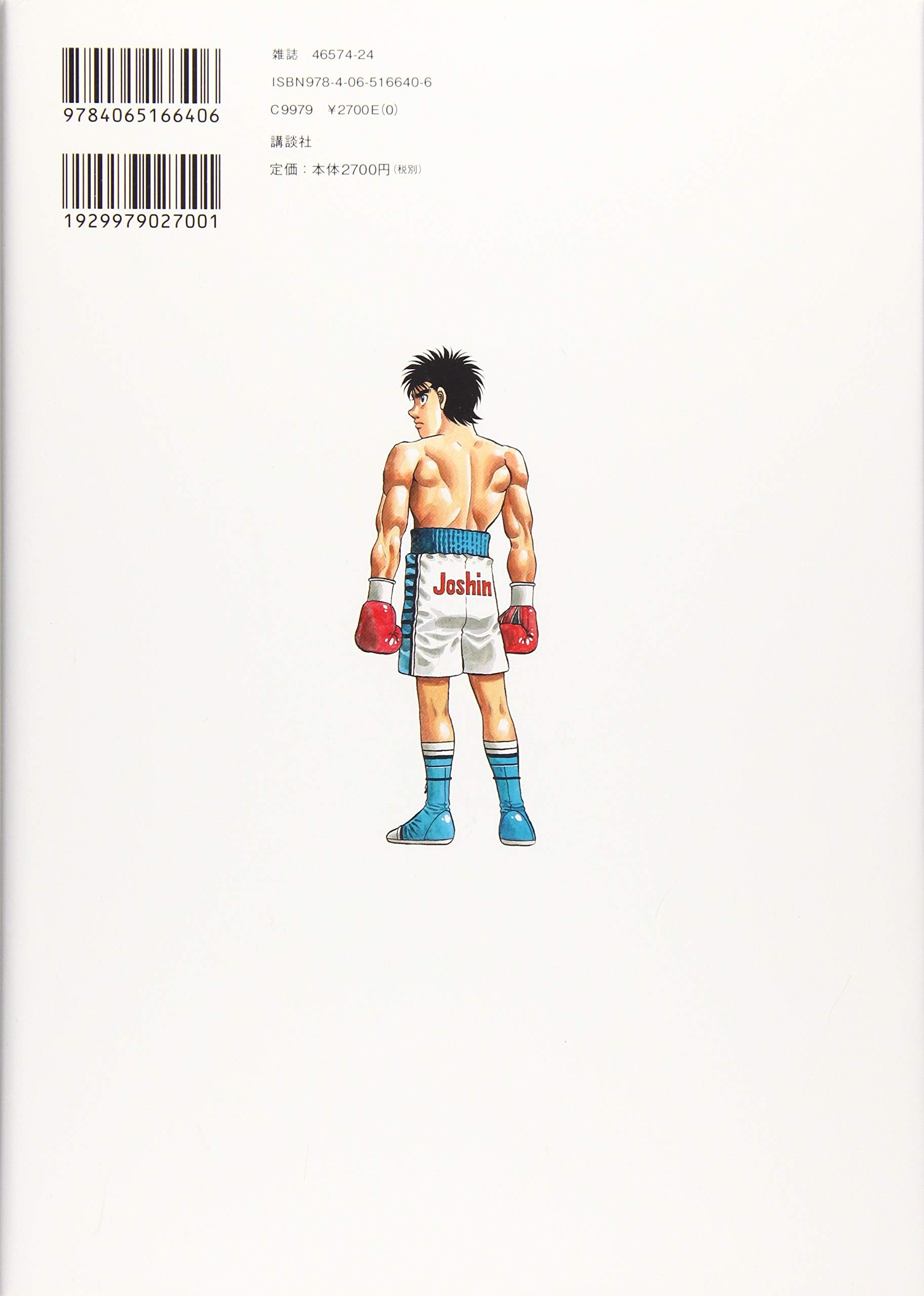 Hajime no Ippo - Memorial Best 30th anniversary publication