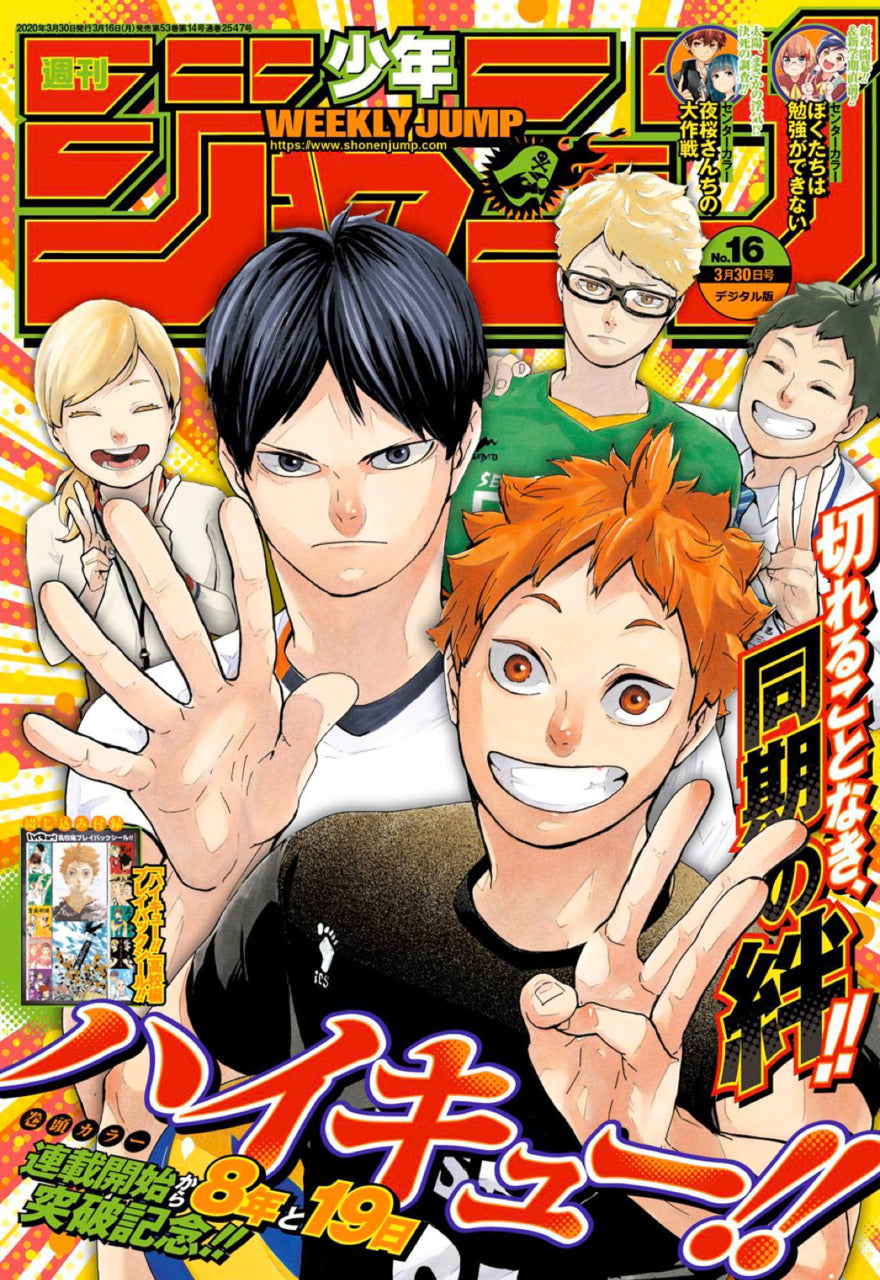 Weekly Shonen Jump n°16 (2020)