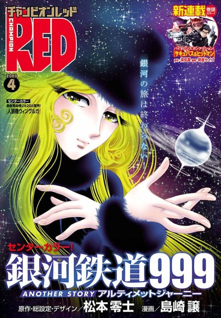 Champion Red n°4 (2020)