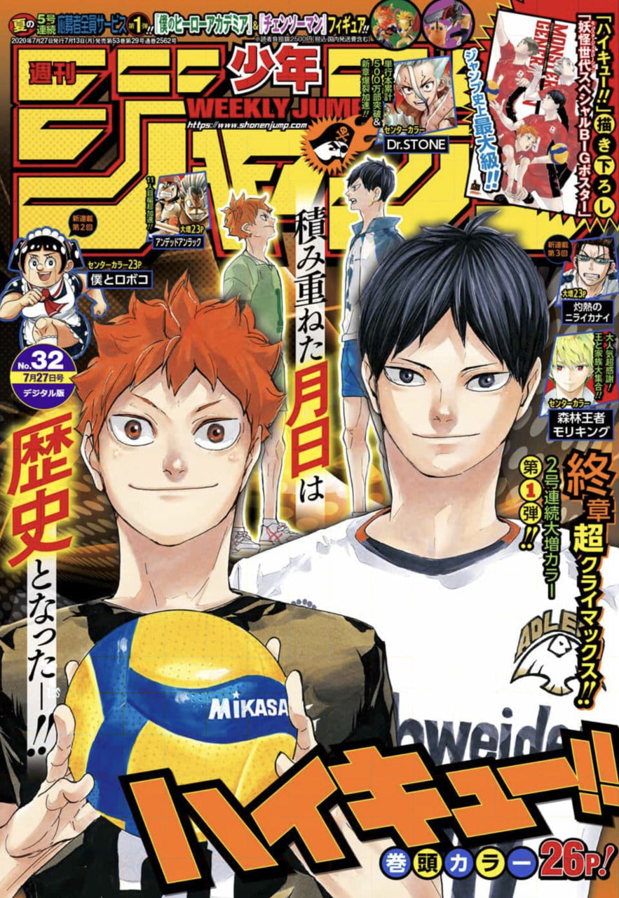 Weekly Shonen Jump n°32 (2020)