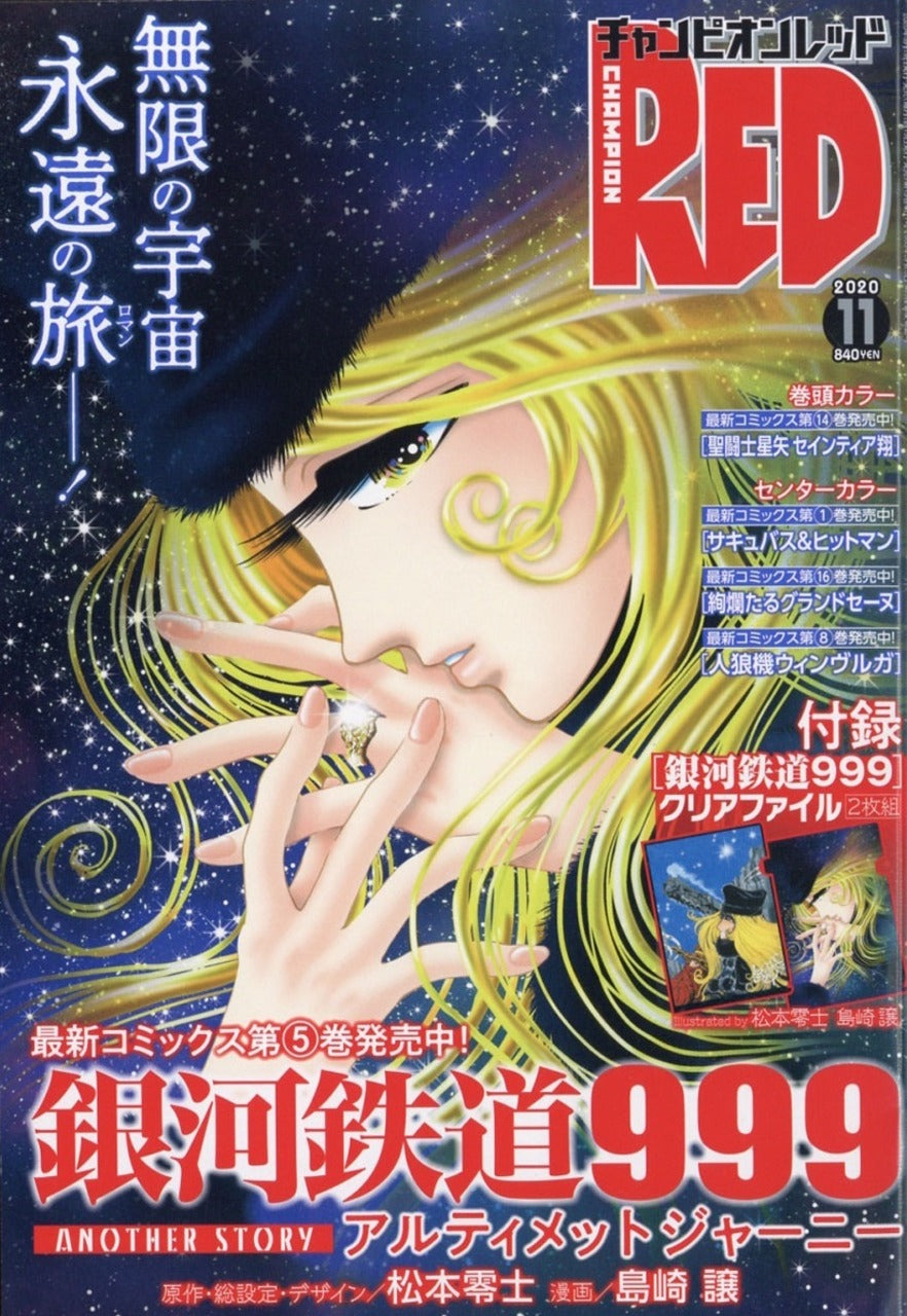 Champion Red n°11 (2020)