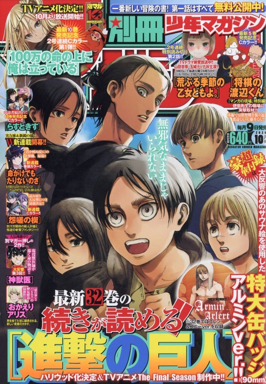 Bessatsu Shonen Magazine n°10 (2020)