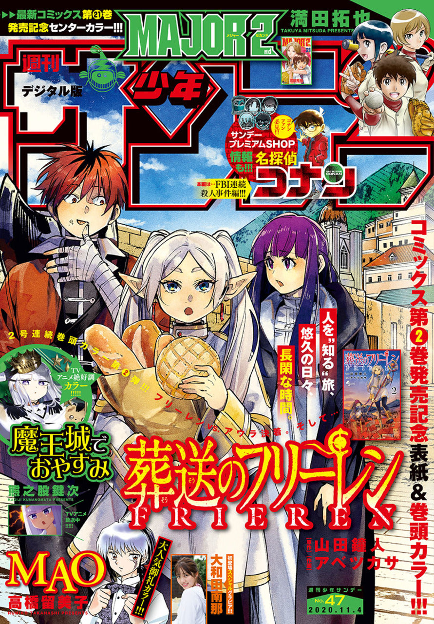 Weekly Shonen Sunday n°47 (2020)