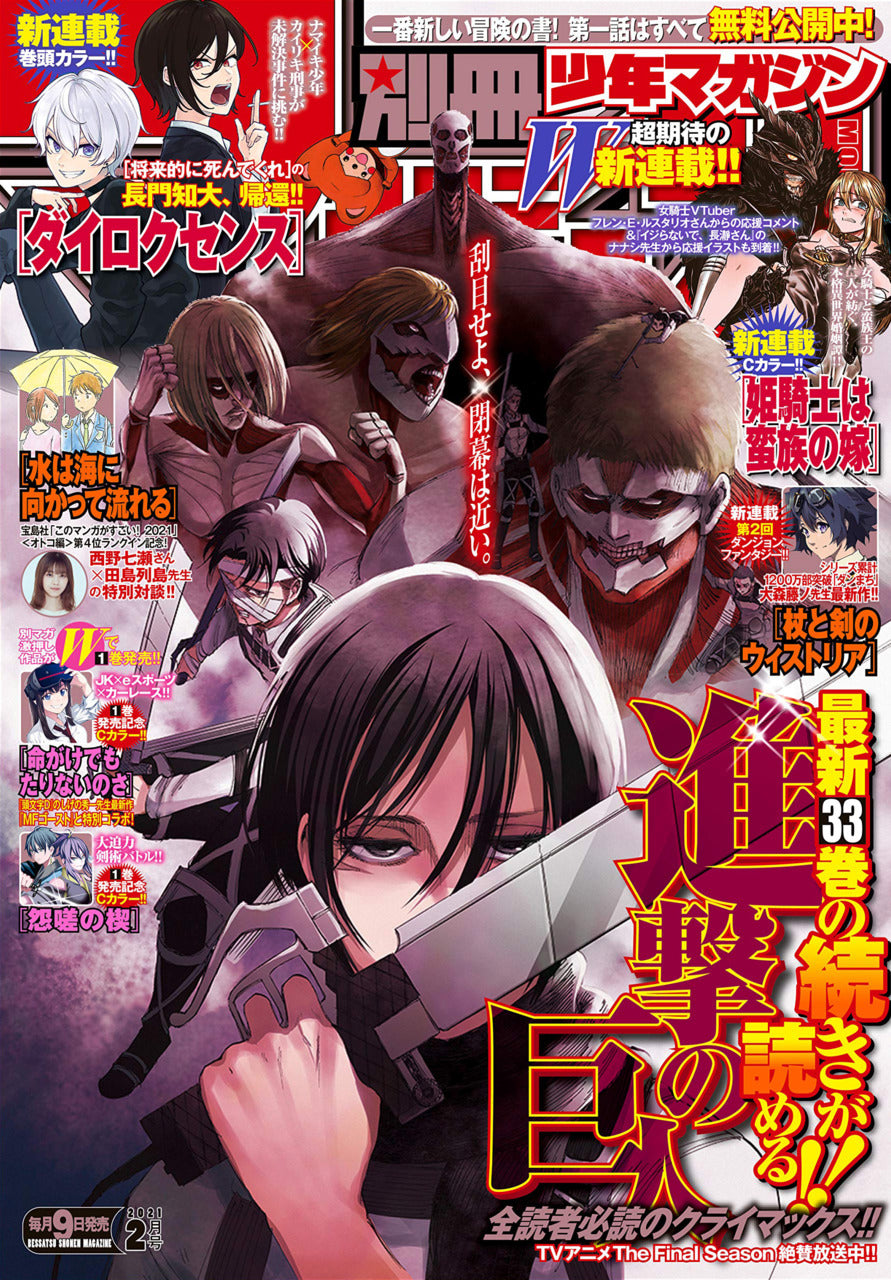 Bessatsu Shonen Magazine n°2 (2021)
