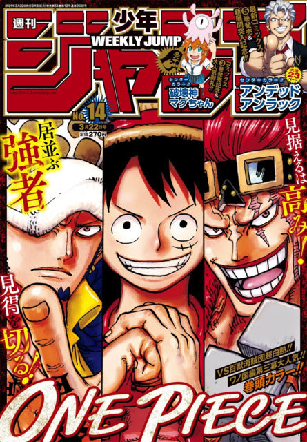 Weekly Shonen Jump n°14 (2021)