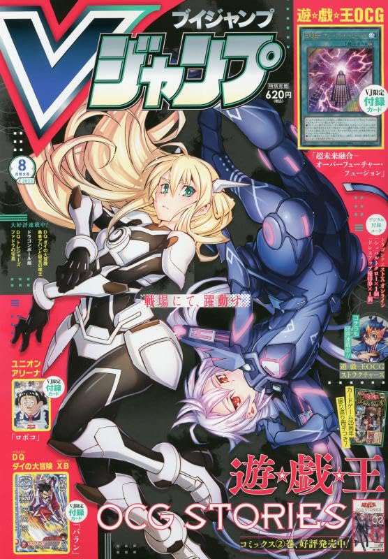 V Jump n°8 (2023)