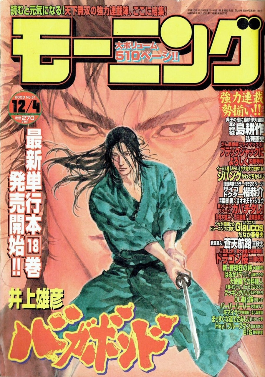 Weekly Morning Magazine n°51 (2003)