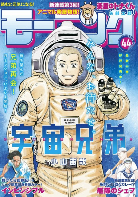 Weekly Morning Magazine n°44 (2021)