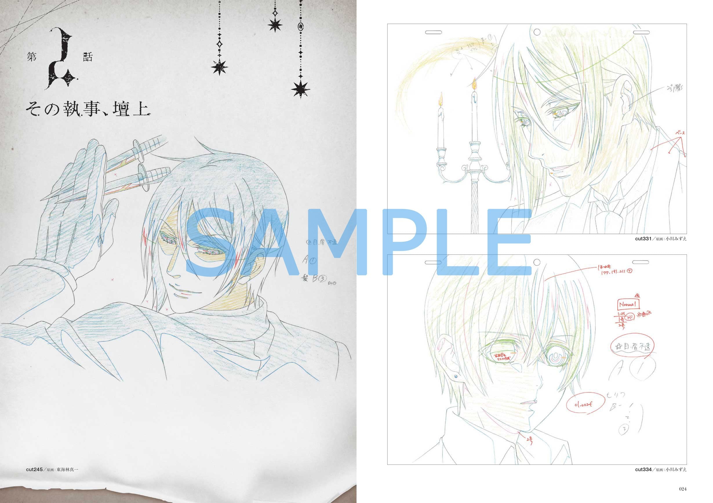 Black Butler TV Animation Book Of Circus