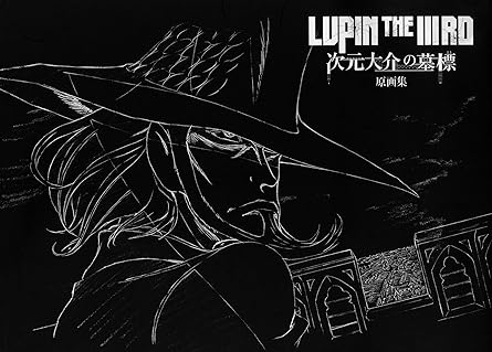 Lupin The Third : Jigen Daisuke no Bohyou Gengashuu