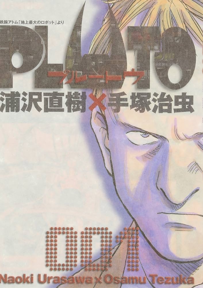 Pluto - Tome 1 (VO)
