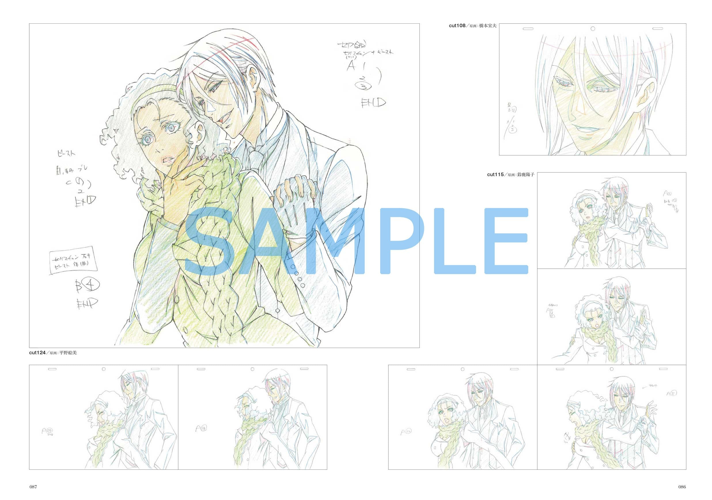 Black Butler TV Animation Book Of Circus
