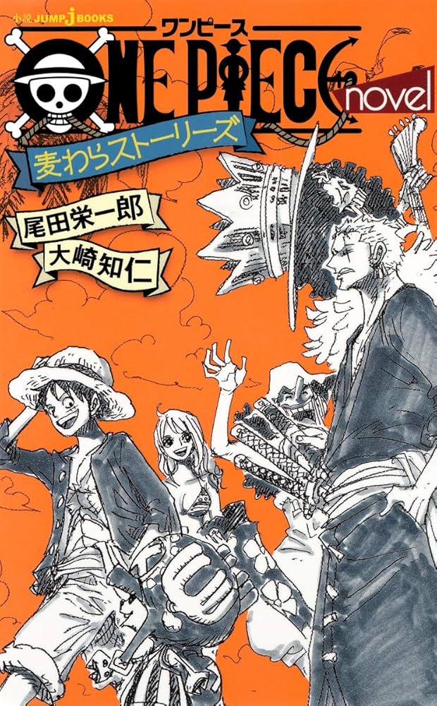 One Piece - Novel Straw Hat Stories