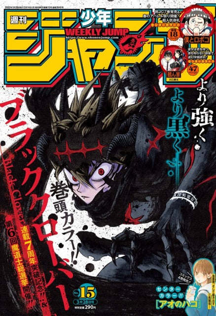 Weekly Shonen Jump n°15 (2022)